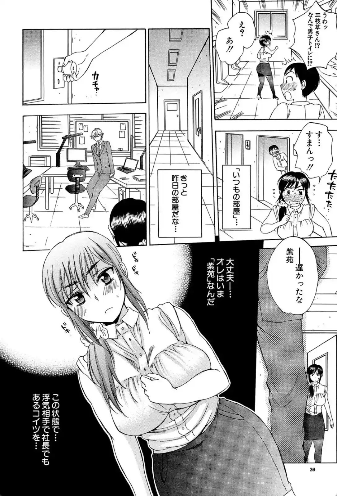 妻という世界俺が味わう彼女の快楽 - 018