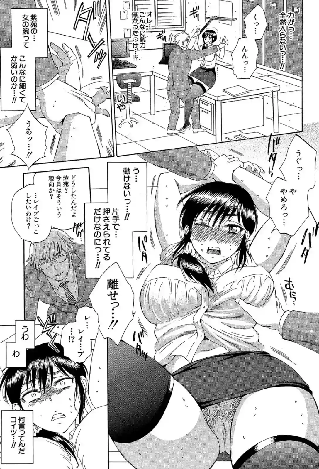 妻という世界俺が味わう彼女の快楽 - 021