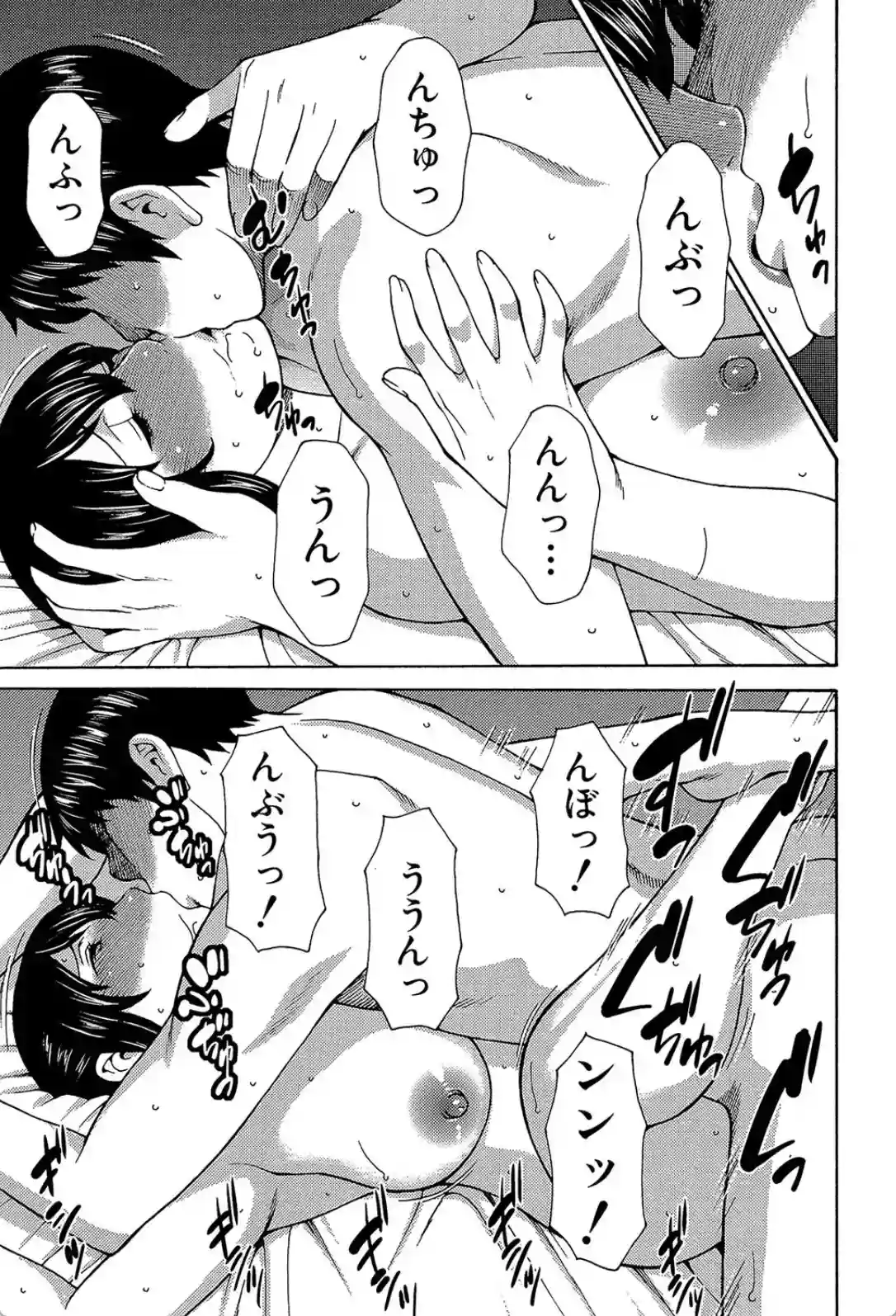 熟れた躰の発情期 - 004