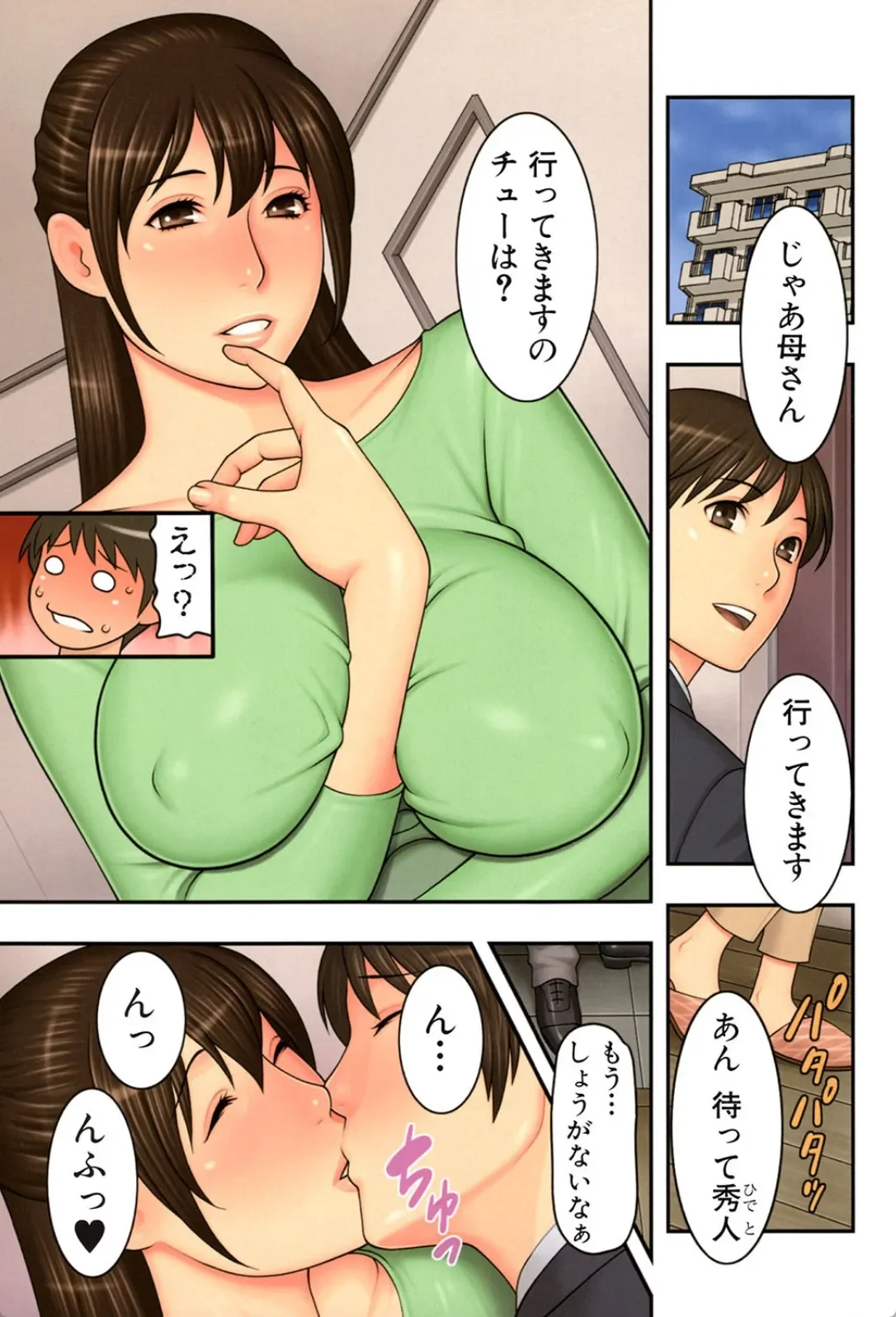 熟れた躰の発情期 - 012