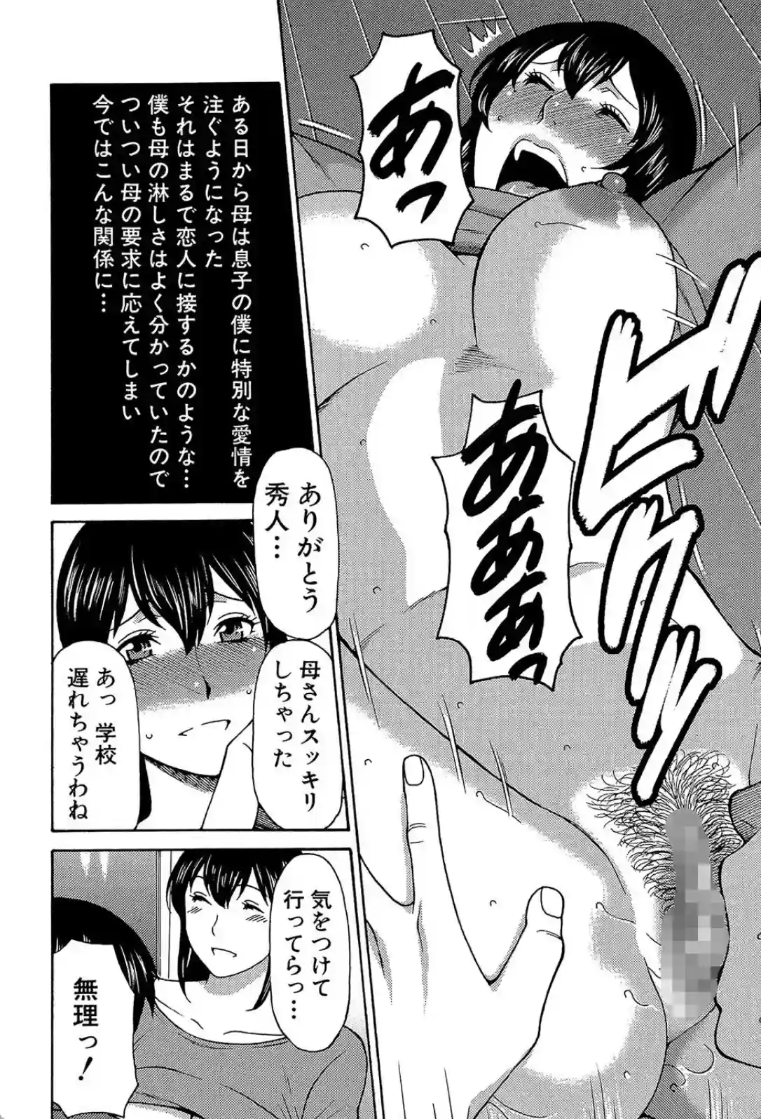 熟れた躰の発情期 - 019