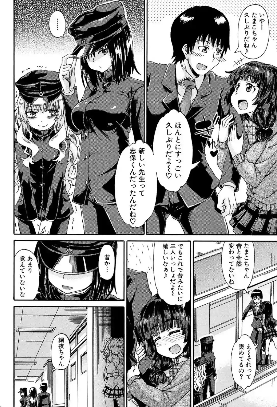 私のおしっこ不文律 - 003