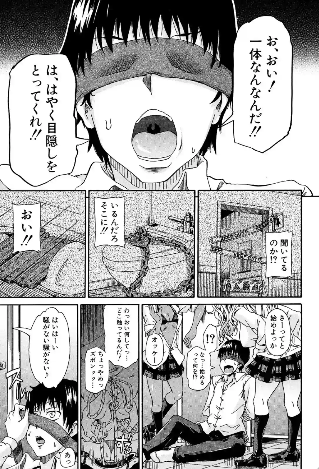 私のおしっこ不文律 - 006