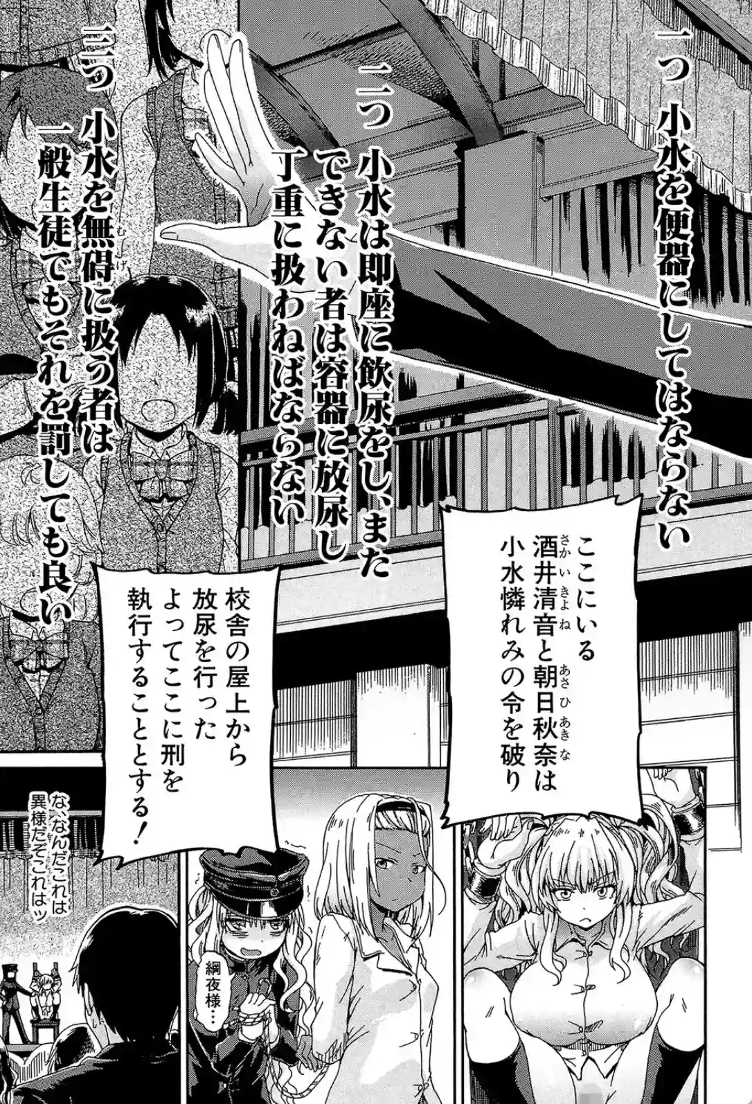 私のおしっこ不文律 - 026