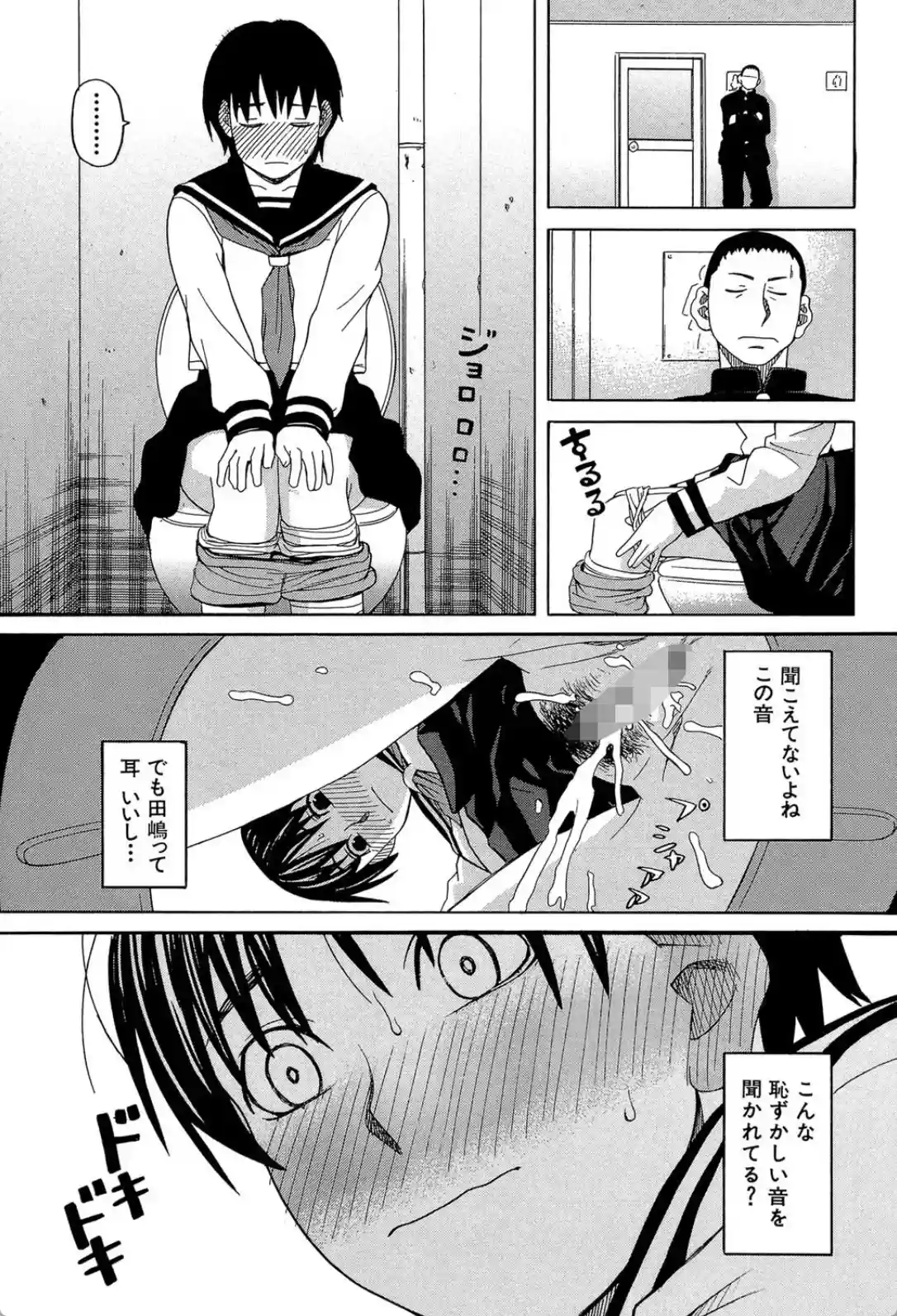 ニクドレ！ - 002