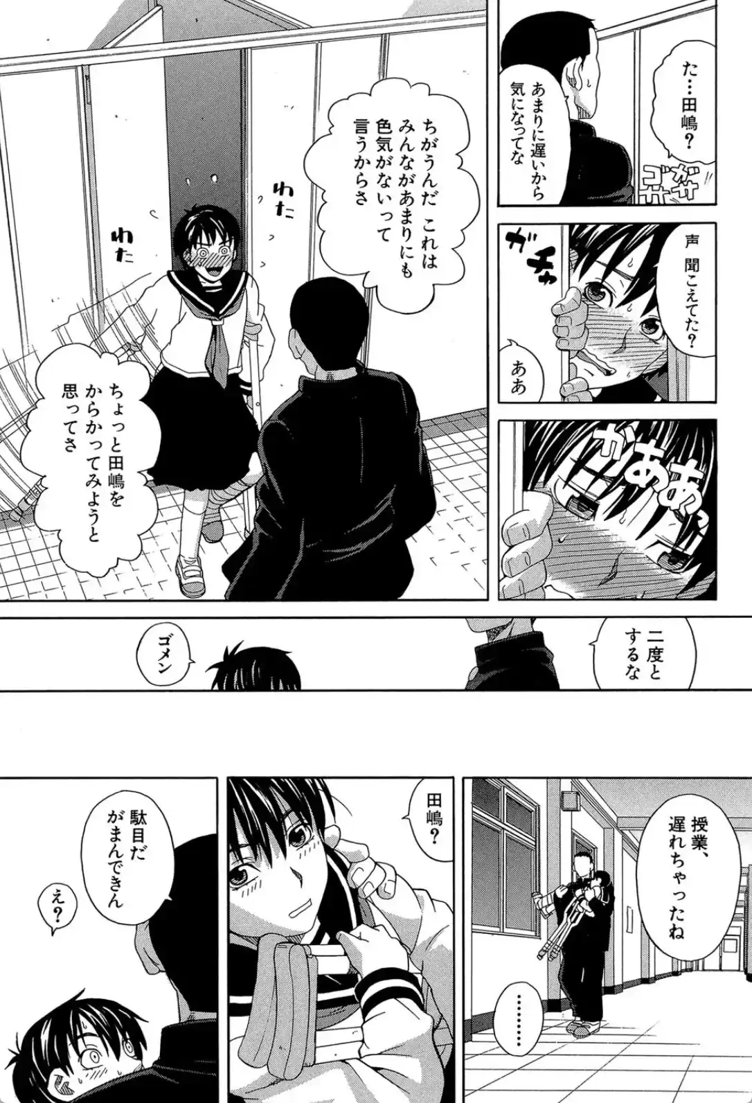 ニクドレ！ - 004