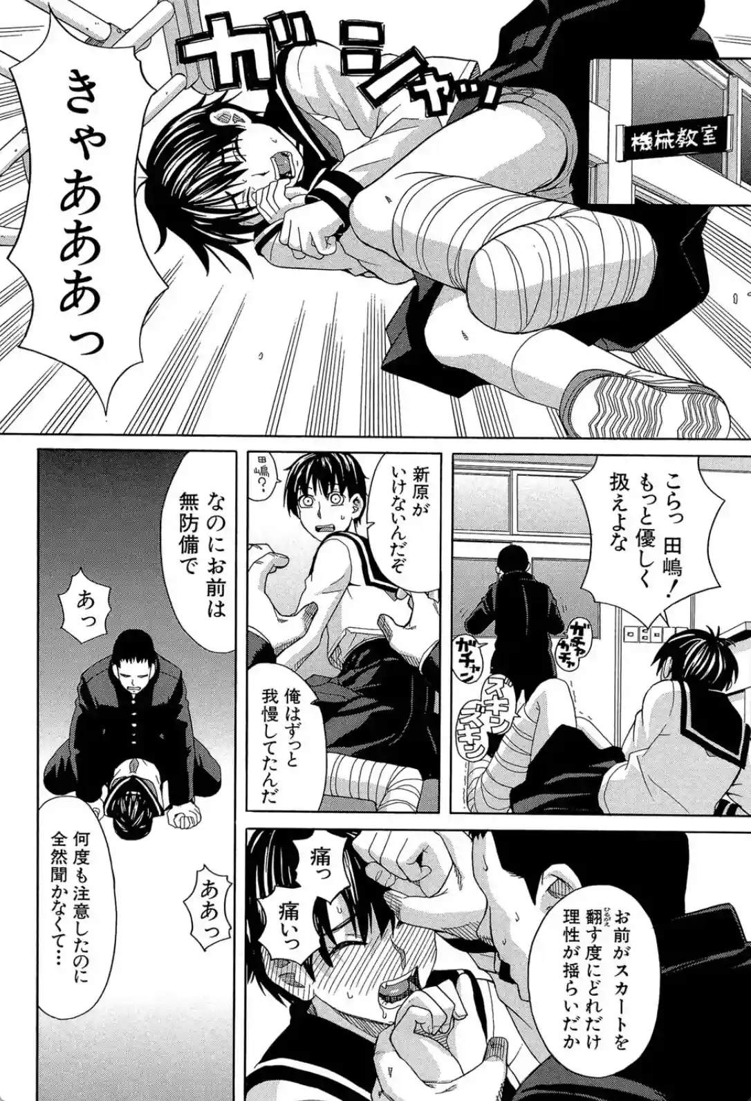 ニクドレ！ - 005