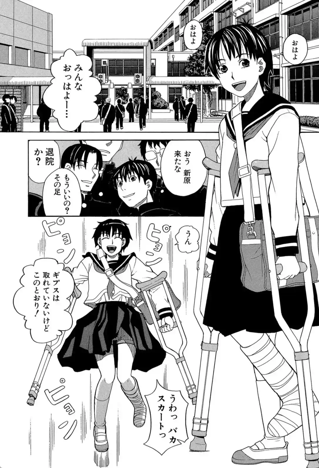 ニクドレ！ - 012