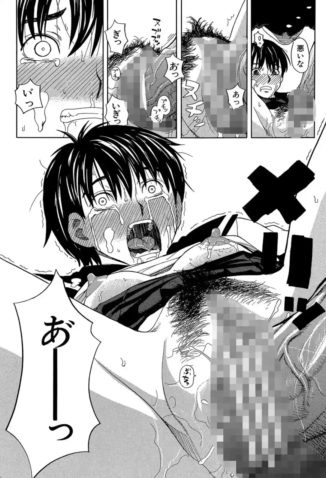 ニクドレ！ - 016