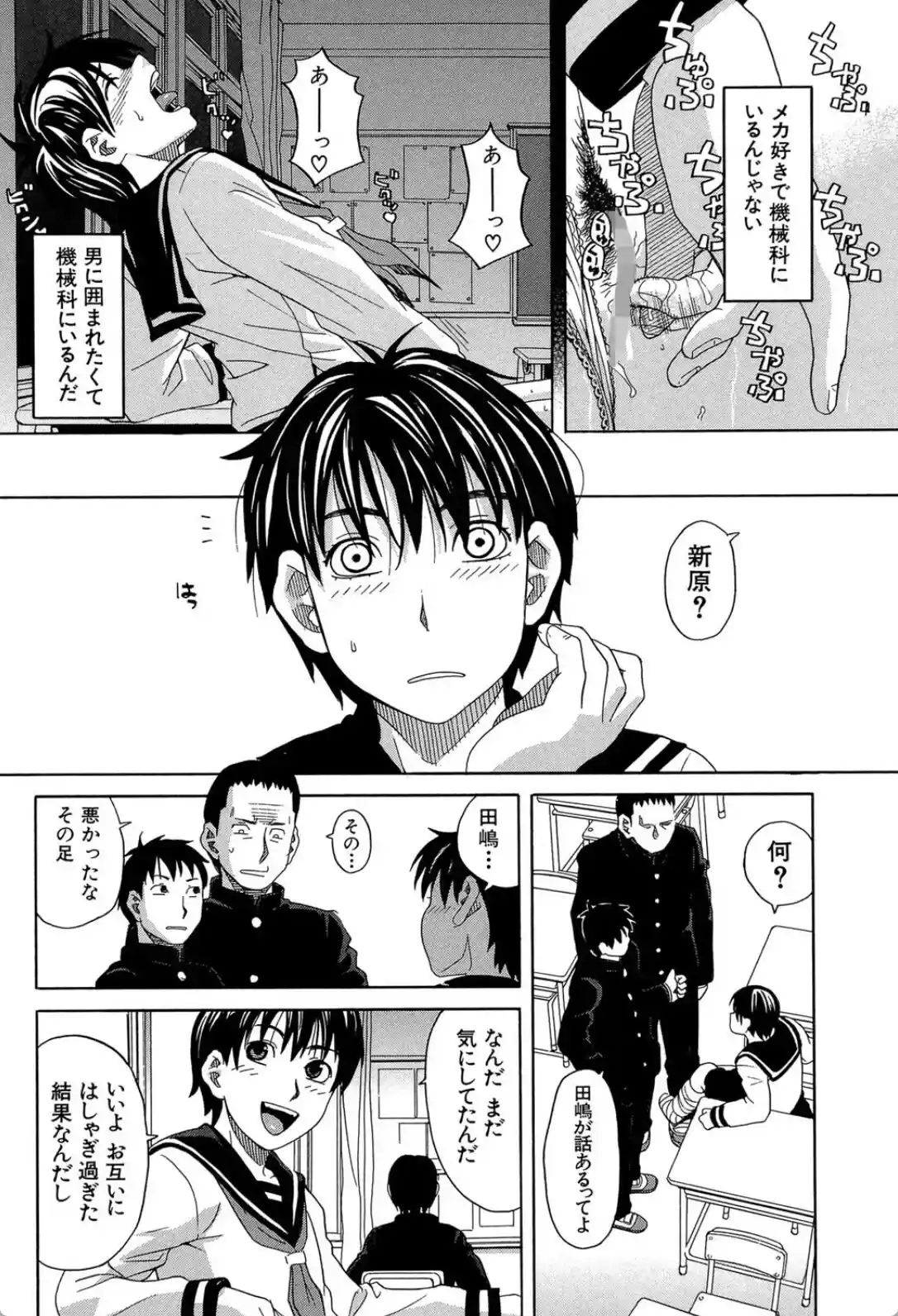 ニクドレ！ - 031