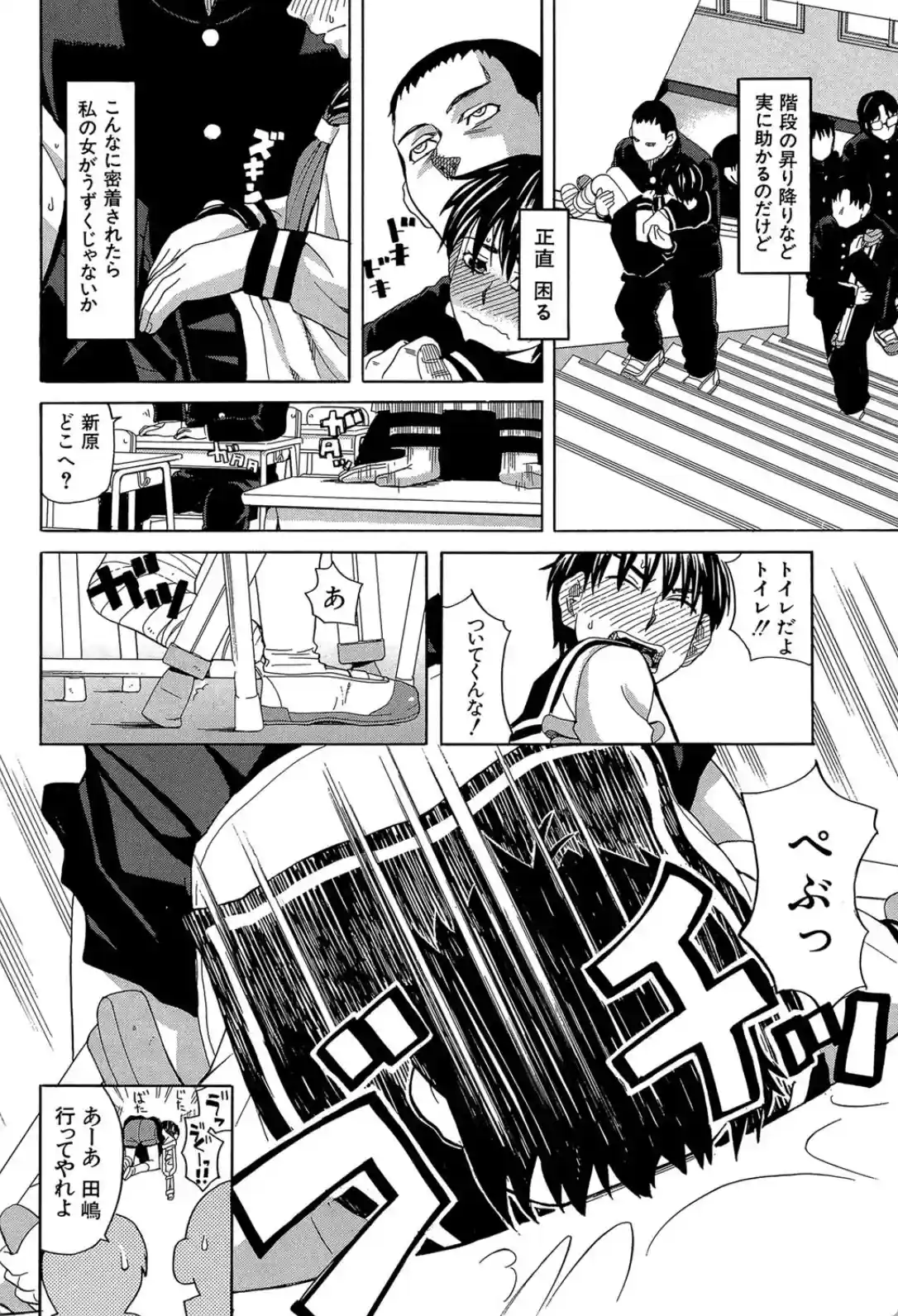ニクドレ！ - 033