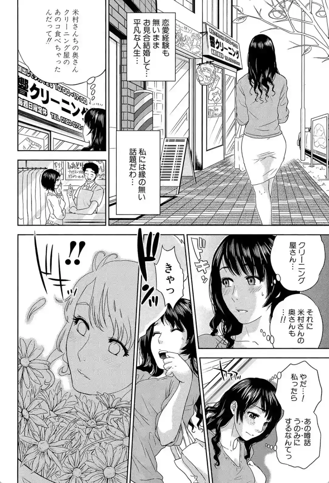 人妻さんといっしょ - 023