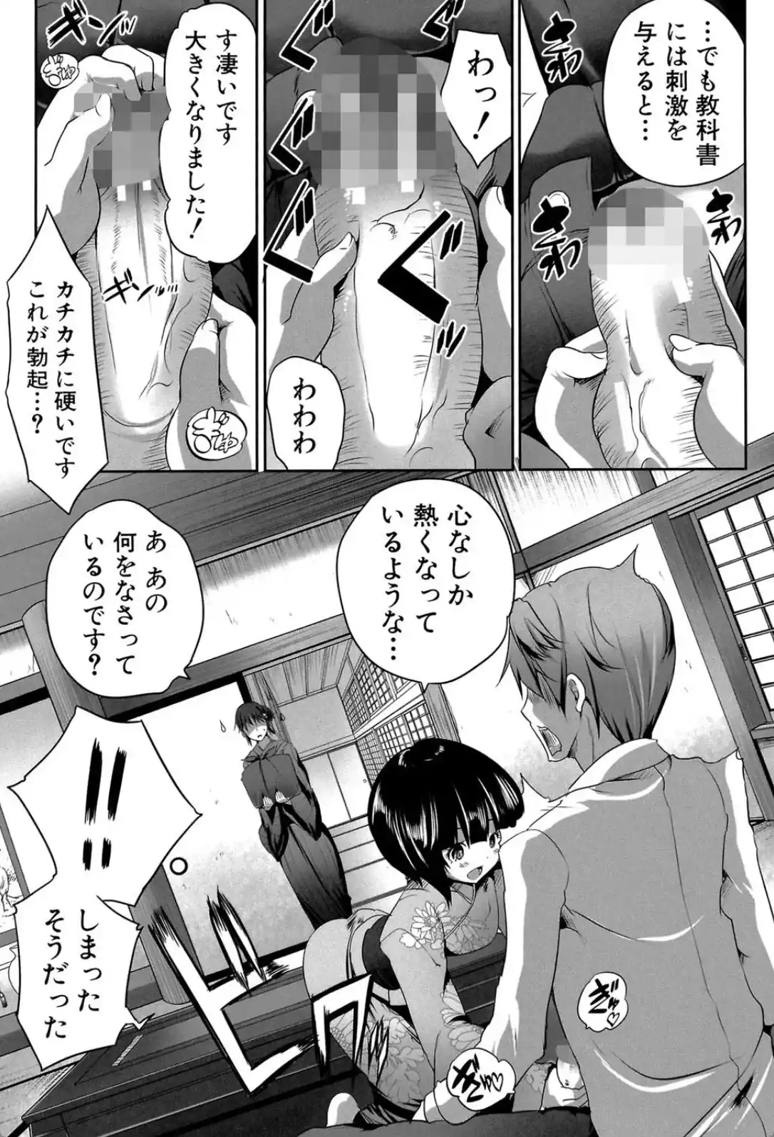何もしてないのにビッチ母娘に逆レ●プされまくった！ - 002