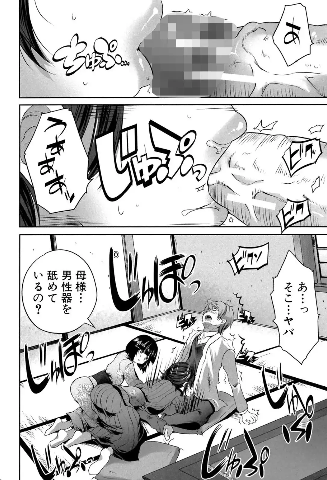 何もしてないのにビッチ母娘に逆レ●プされまくった！ - 005