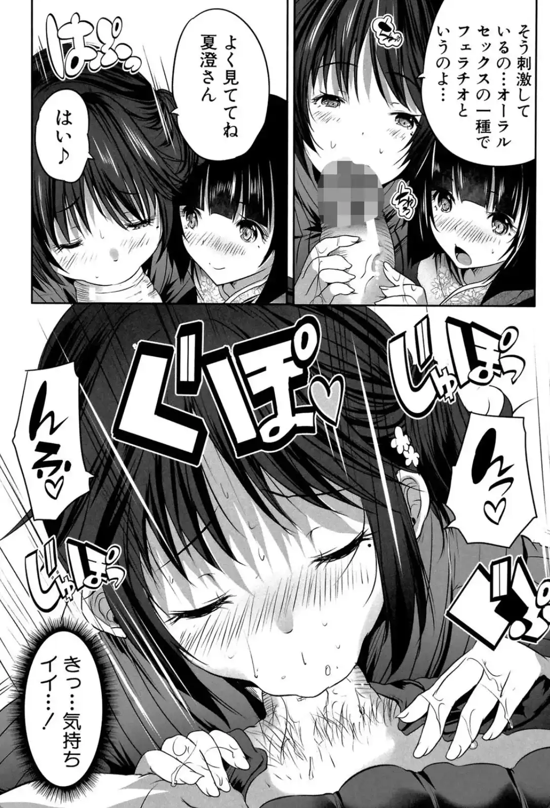 何もしてないのにビッチ母娘に逆レ●プされまくった！ - 006