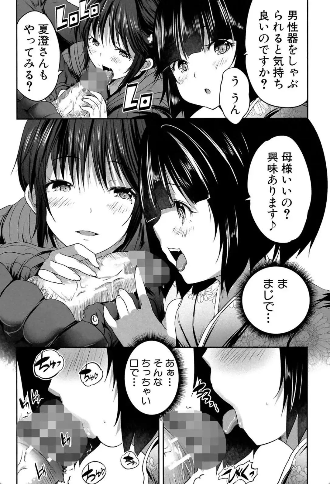 何もしてないのにビッチ母娘に逆レ●プされまくった！ - 007
