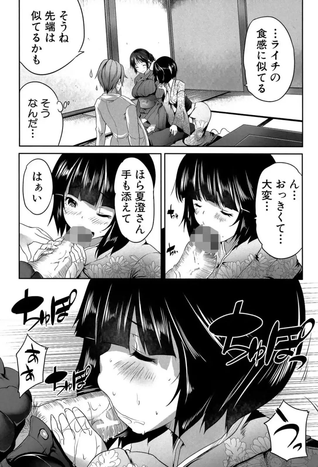 何もしてないのにビッチ母娘に逆レ●プされまくった！ - 008