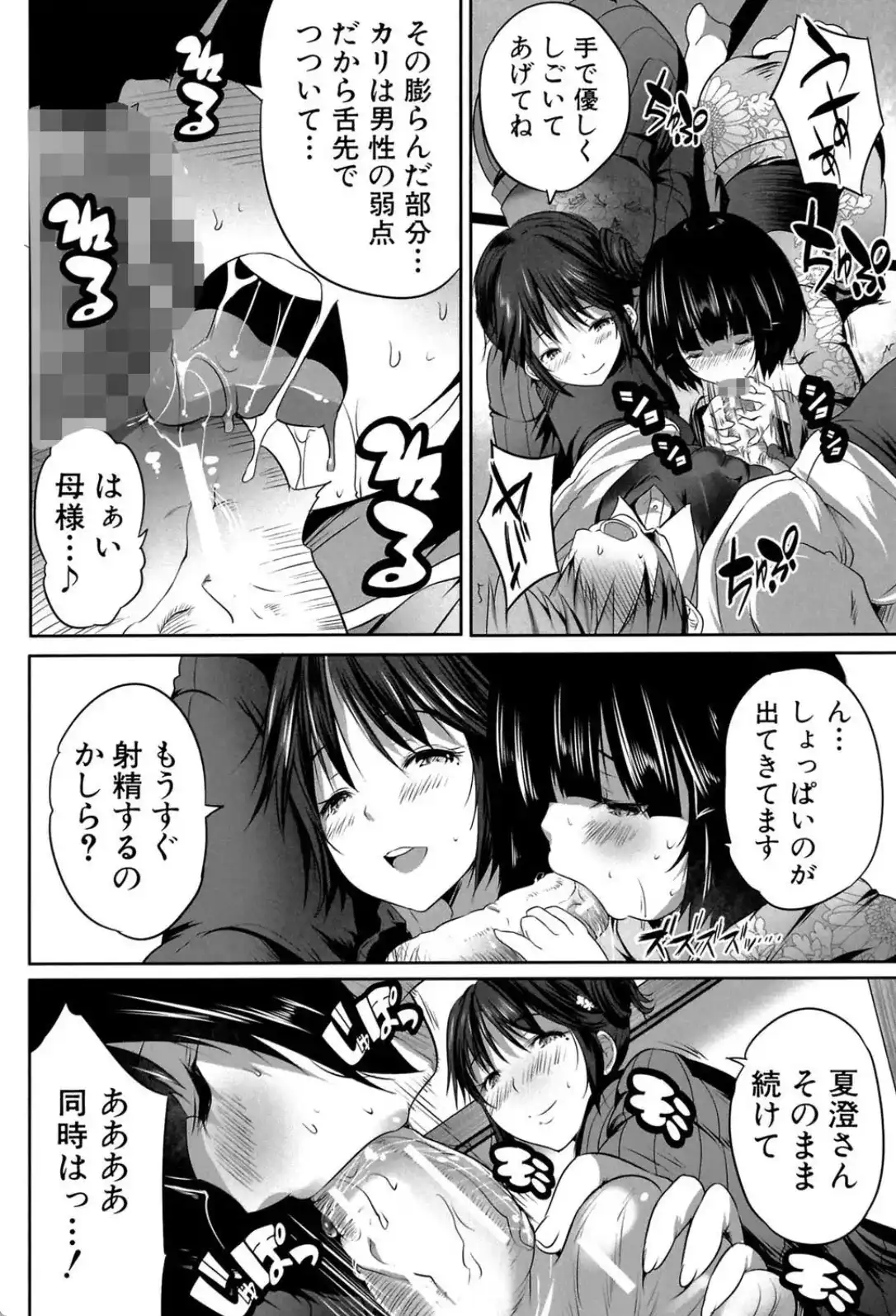 何もしてないのにビッチ母娘に逆レ●プされまくった！ - 009