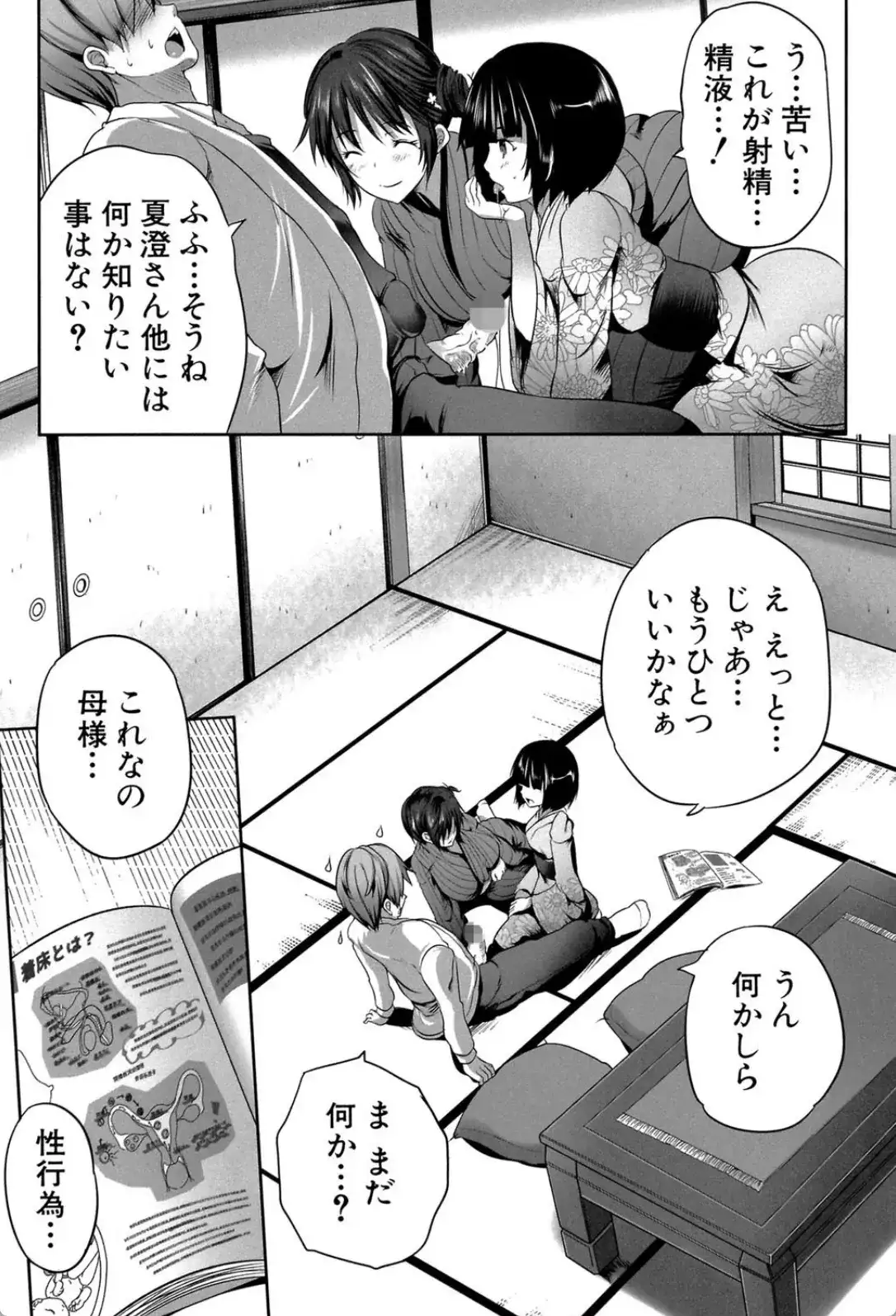何もしてないのにビッチ母娘に逆レ●プされまくった！ - 011
