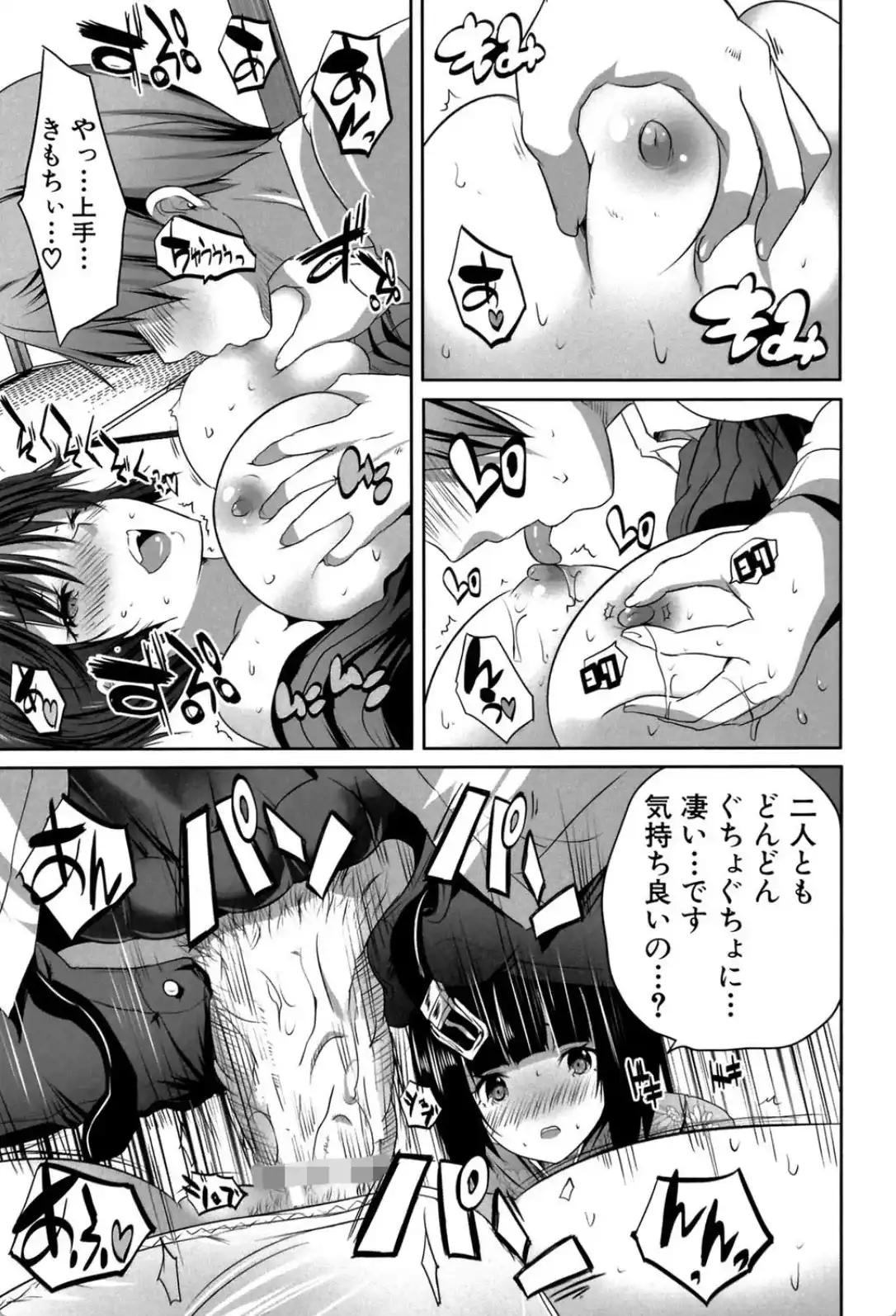 何もしてないのにビッチ母娘に逆レ●プされまくった！ - 017