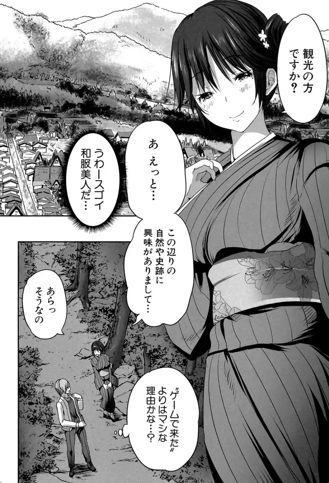 何もしてないのにビッチ母娘に逆レ●プされまくった！ - 023