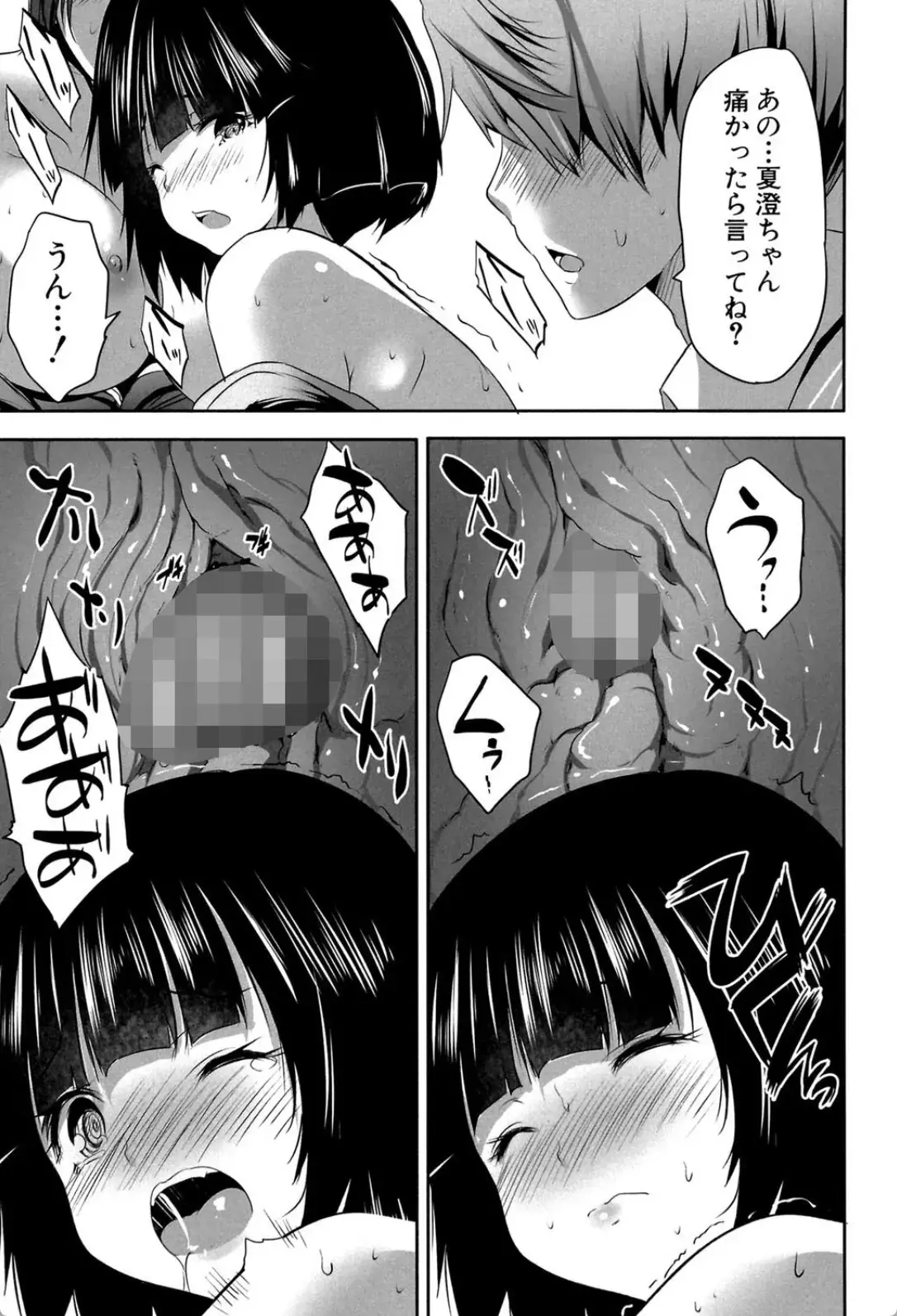 何もしてないのにビッチ母娘に逆レ●プされまくった！ - 026