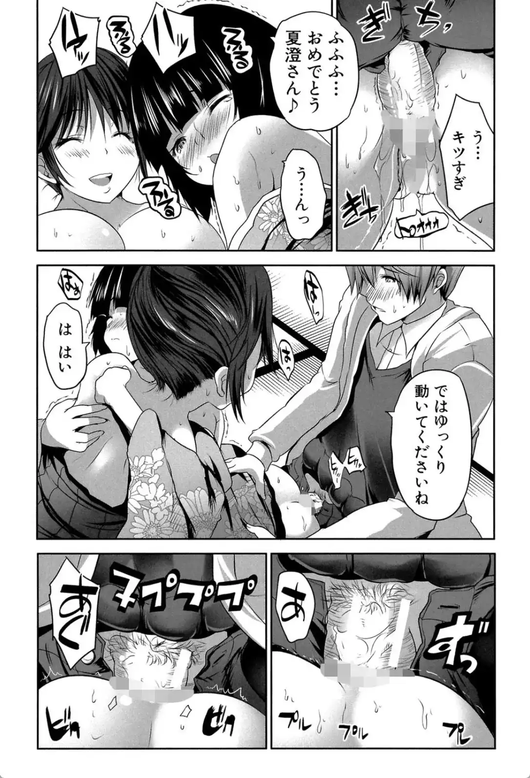 何もしてないのにビッチ母娘に逆レ●プされまくった！ - 027