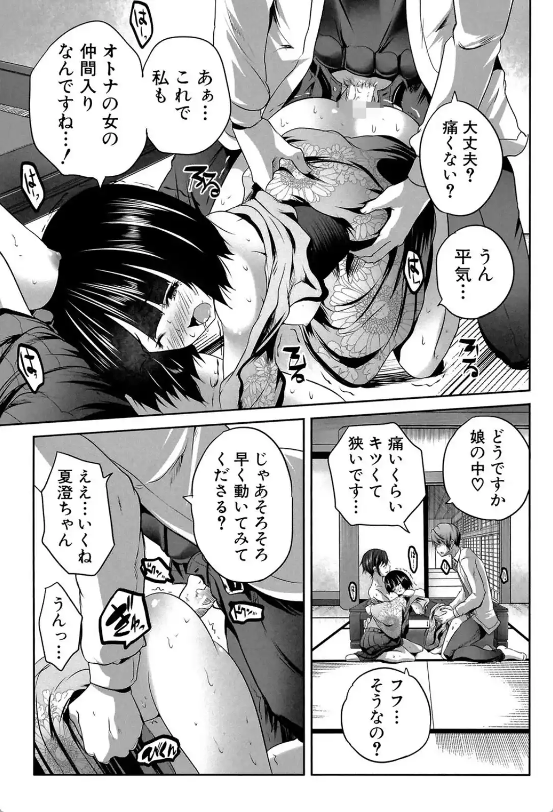 何もしてないのにビッチ母娘に逆レ●プされまくった！ - 028