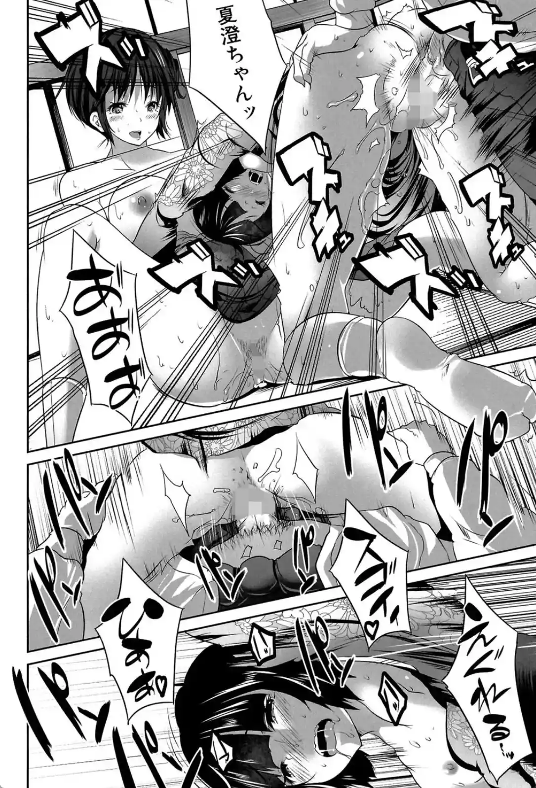 何もしてないのにビッチ母娘に逆レ●プされまくった！ - 029