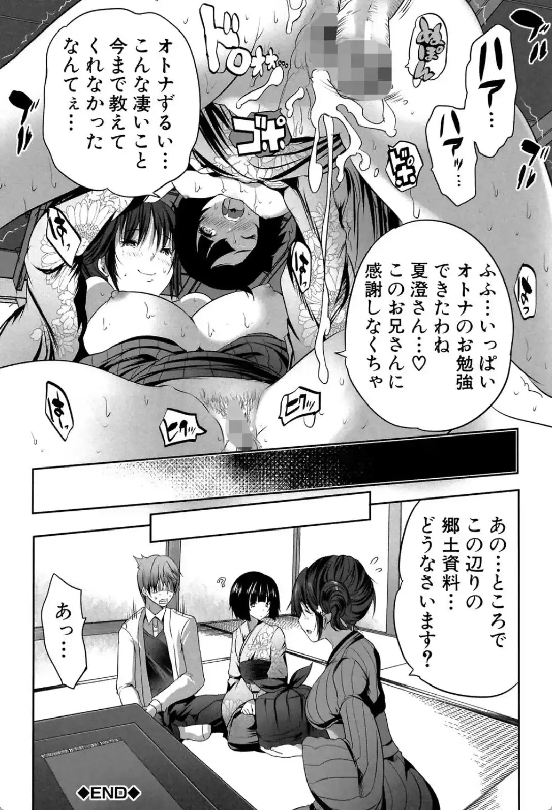 何もしてないのにビッチ母娘に逆レ●プされまくった！ - 033