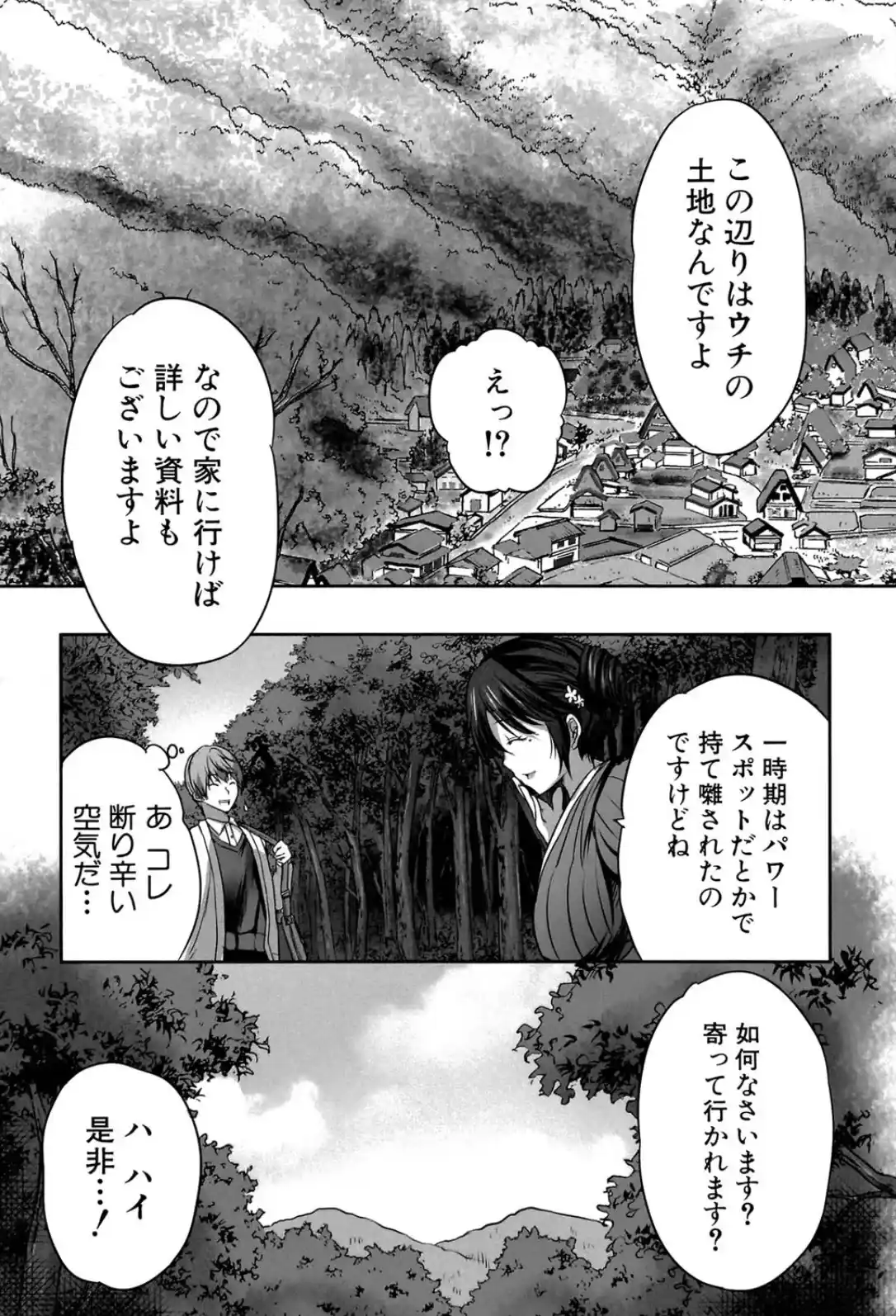 何もしてないのにビッチ母娘に逆レ●プされまくった！ - 034