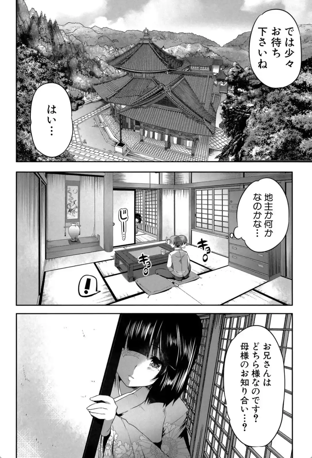 何もしてないのにビッチ母娘に逆レ●プされまくった！ - 035