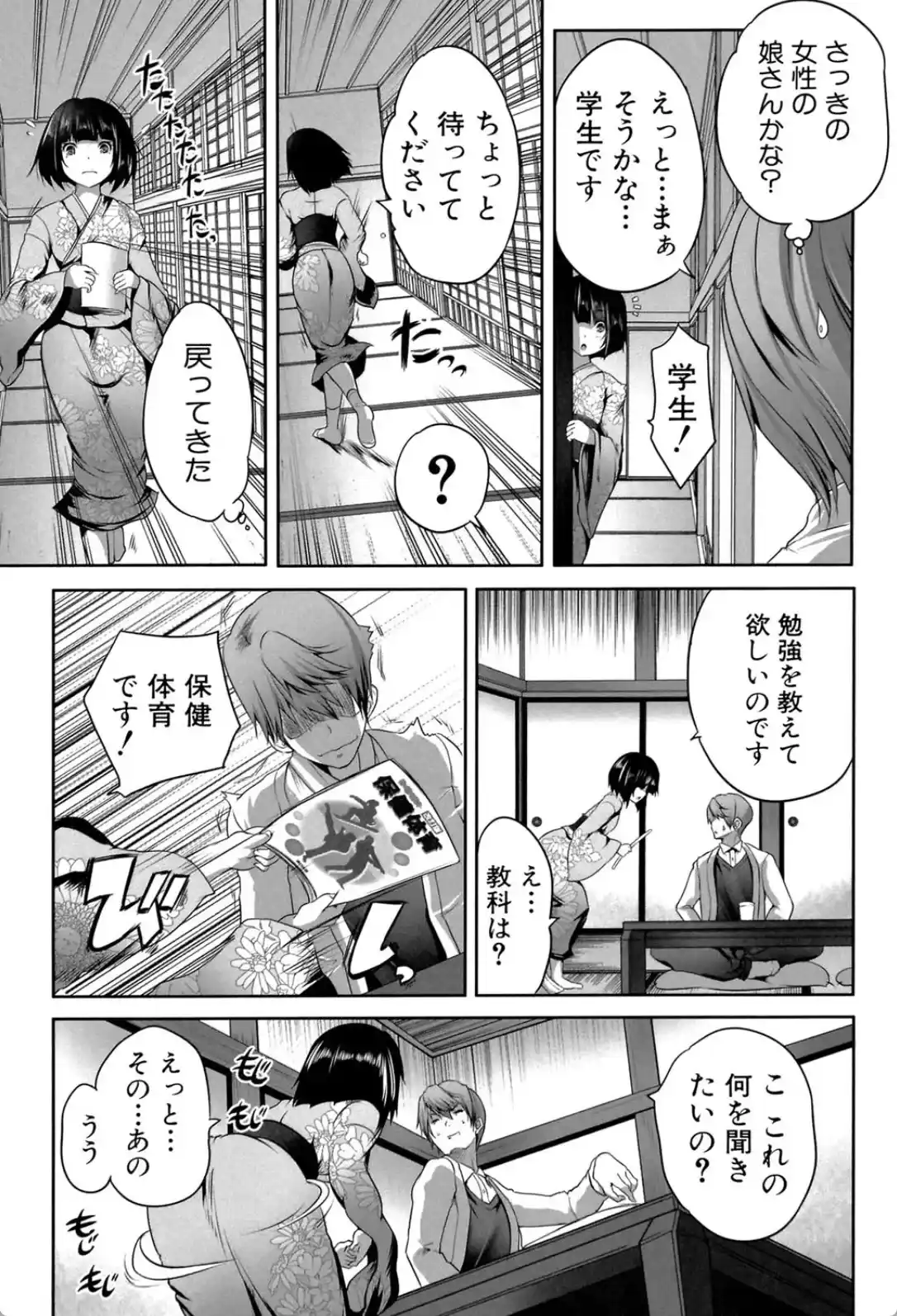 何もしてないのにビッチ母娘に逆レ●プされまくった！ - 036