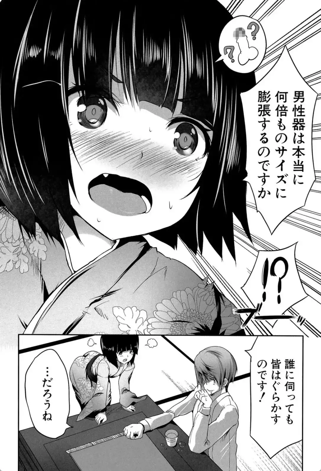 何もしてないのにビッチ母娘に逆レ●プされまくった！ - 037