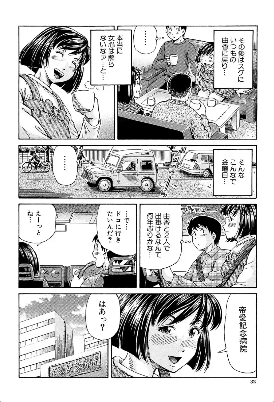 ザーメン・システム - 025