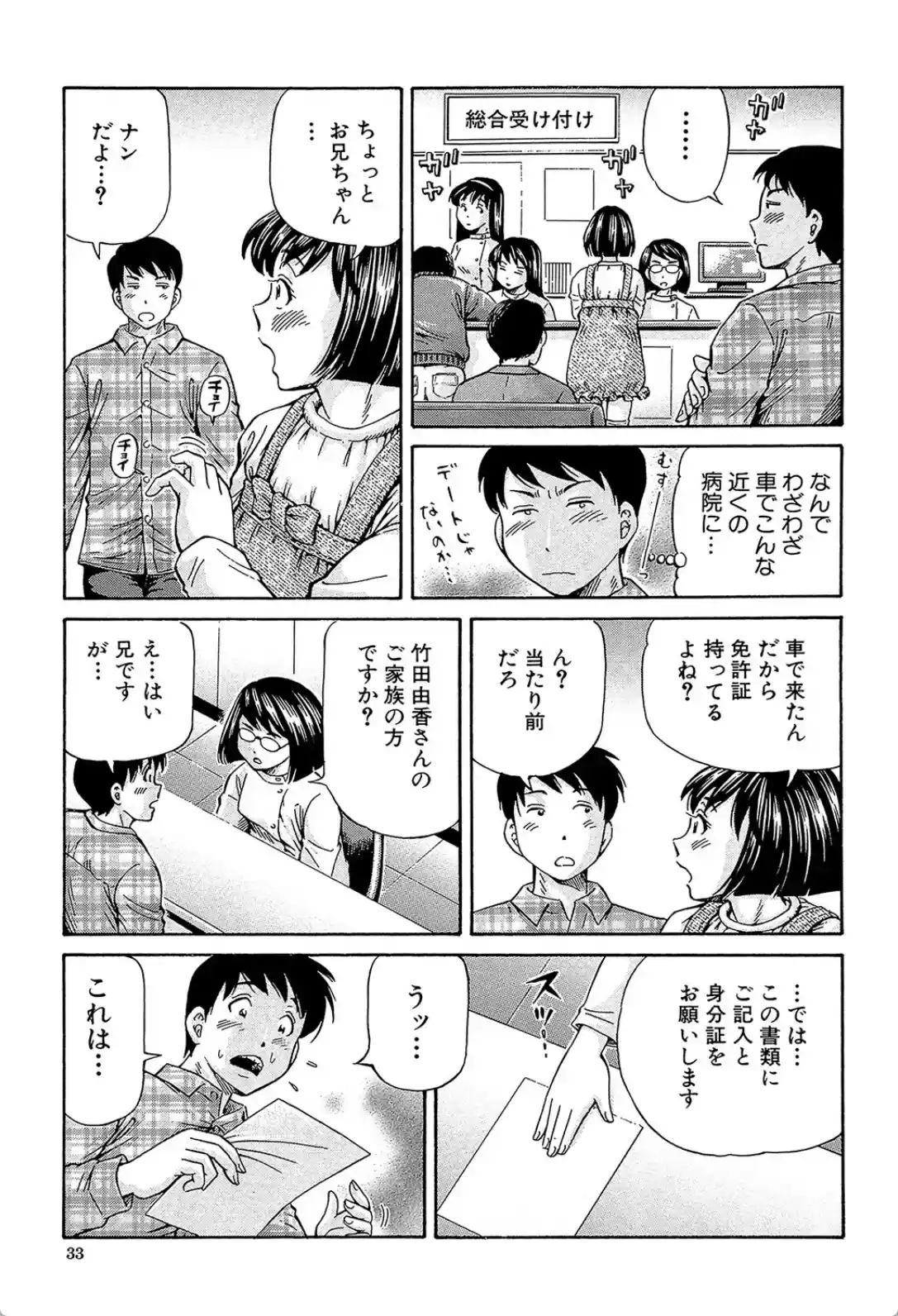 ザーメン・システム - 026