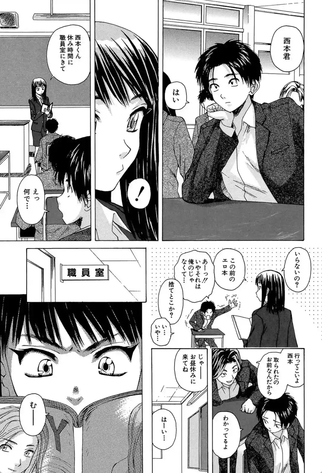 教師と生徒と - 033