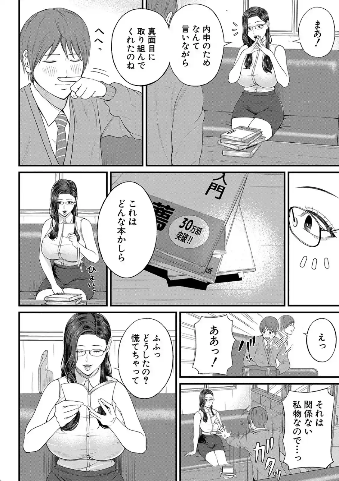 淫乱女教師と僕 - 025