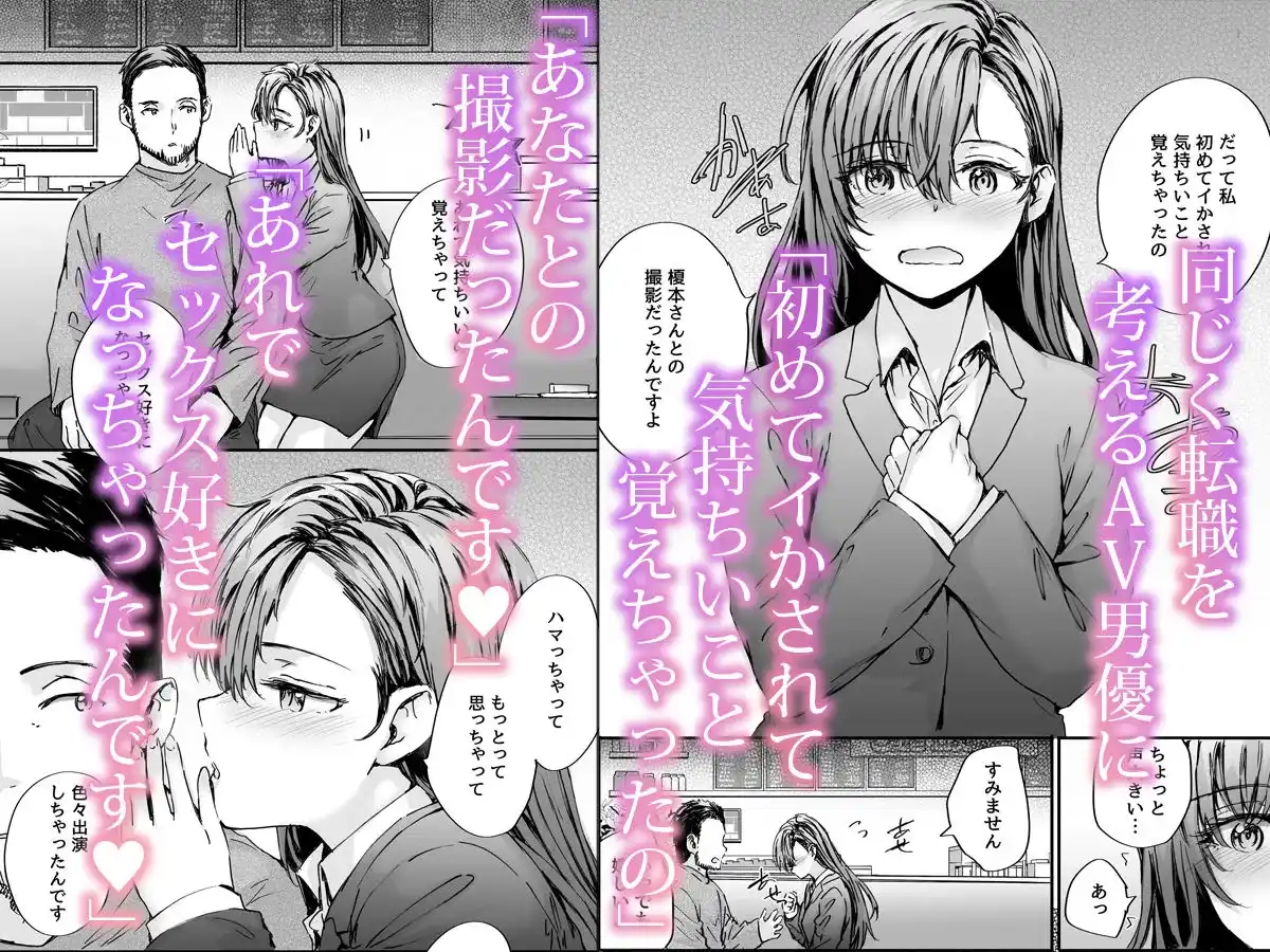 派遣のナカノさんは元AV女優〜AV男優再会編〜 - 002