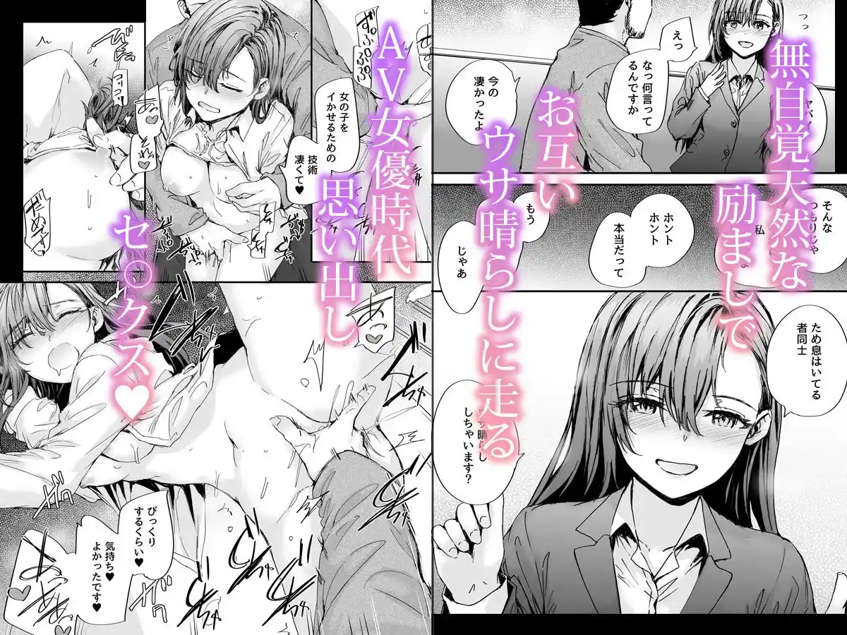 派遣のナカノさんは元AV女優〜AV男優再会編〜 - 003
