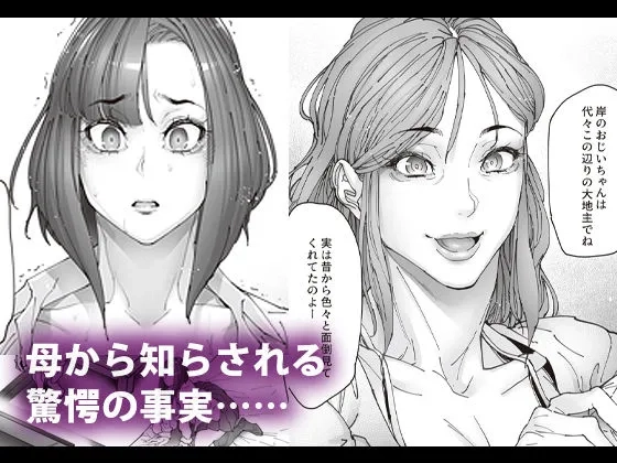続・介護バイトで老人の強引な欲求とおカネの前に痴態を晒すJK - 003