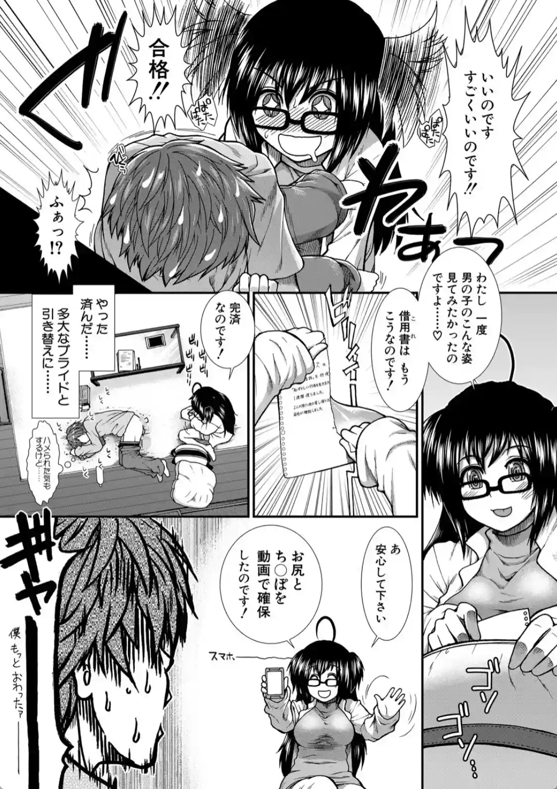 尻戦略 - 004