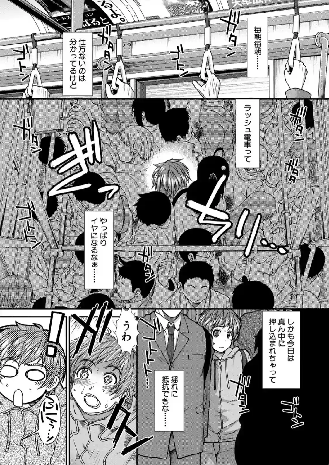 尻戦略 - 012