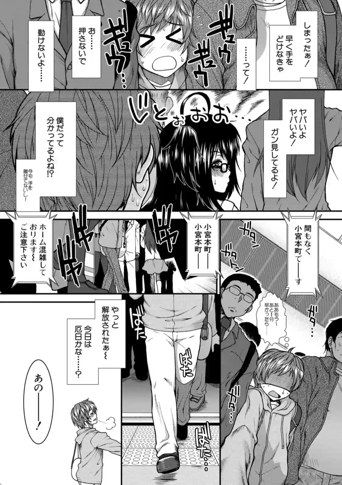 尻戦略 - 034