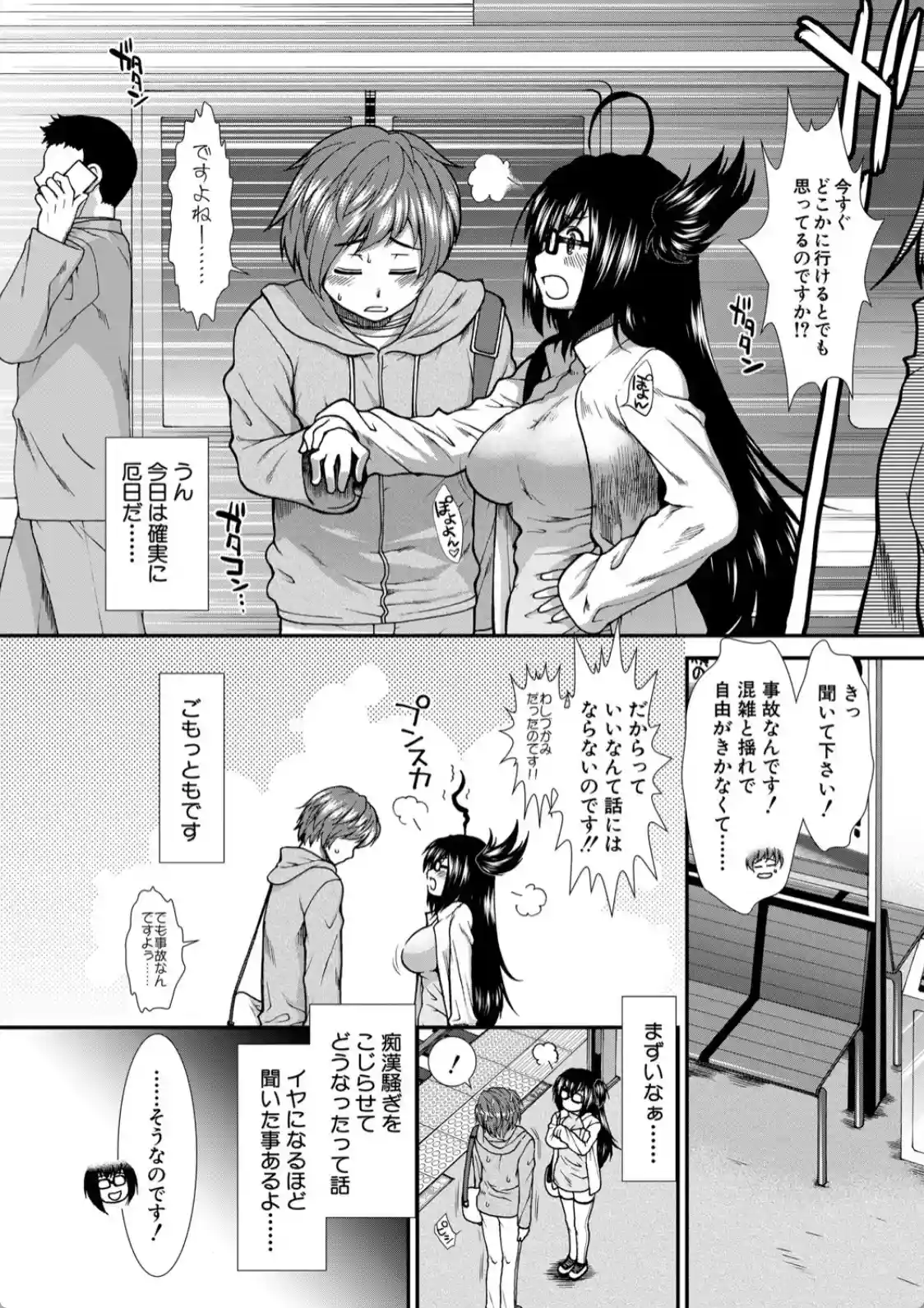 尻戦略 - 039