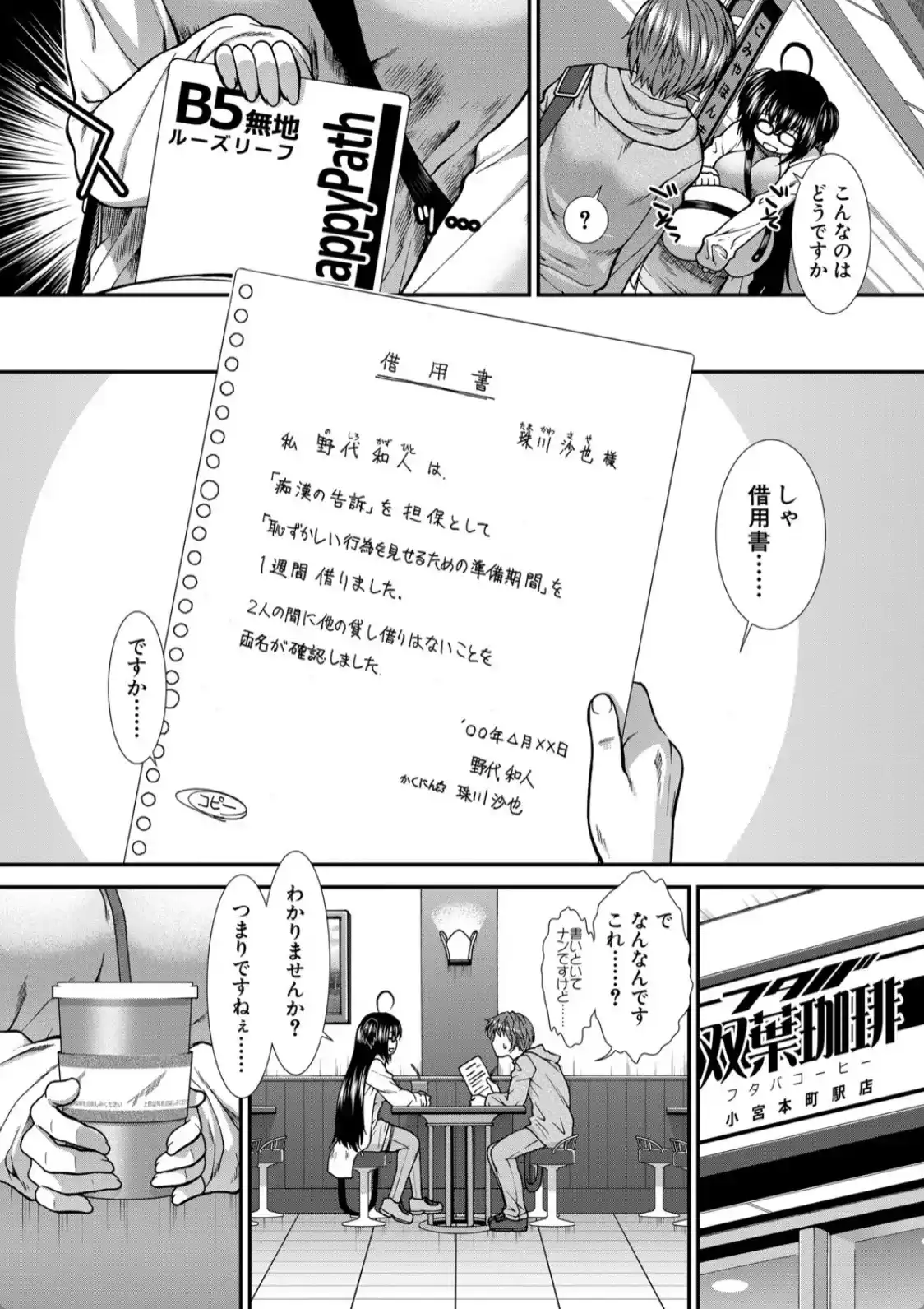 尻戦略 - 040