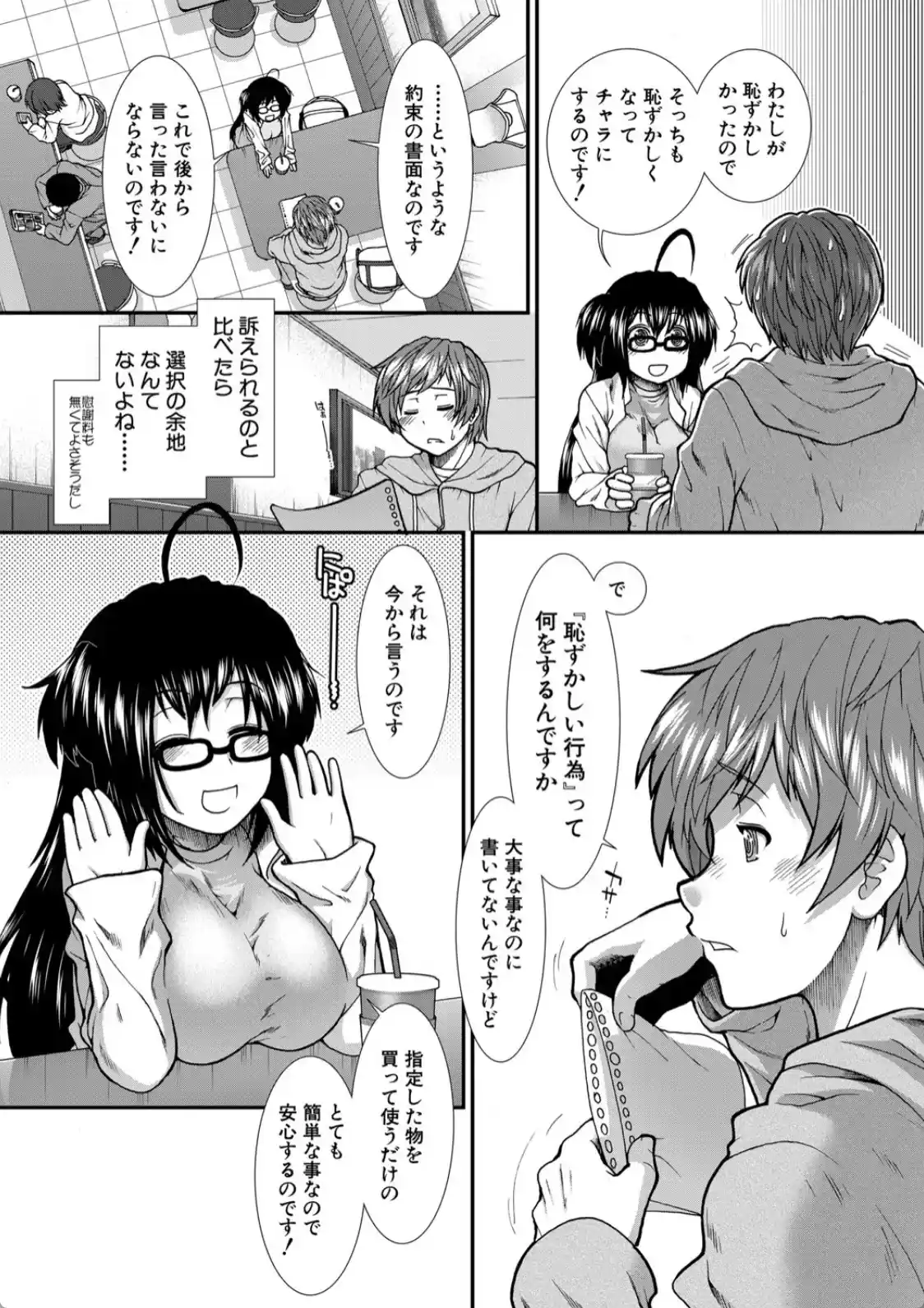 尻戦略 - 041