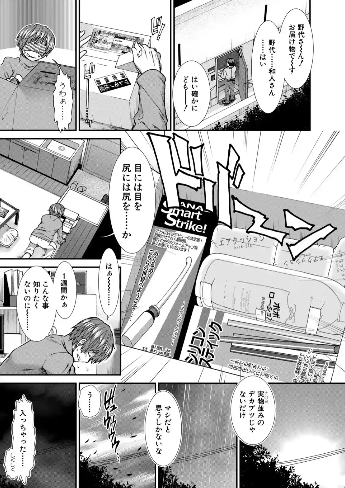 尻戦略 - 042