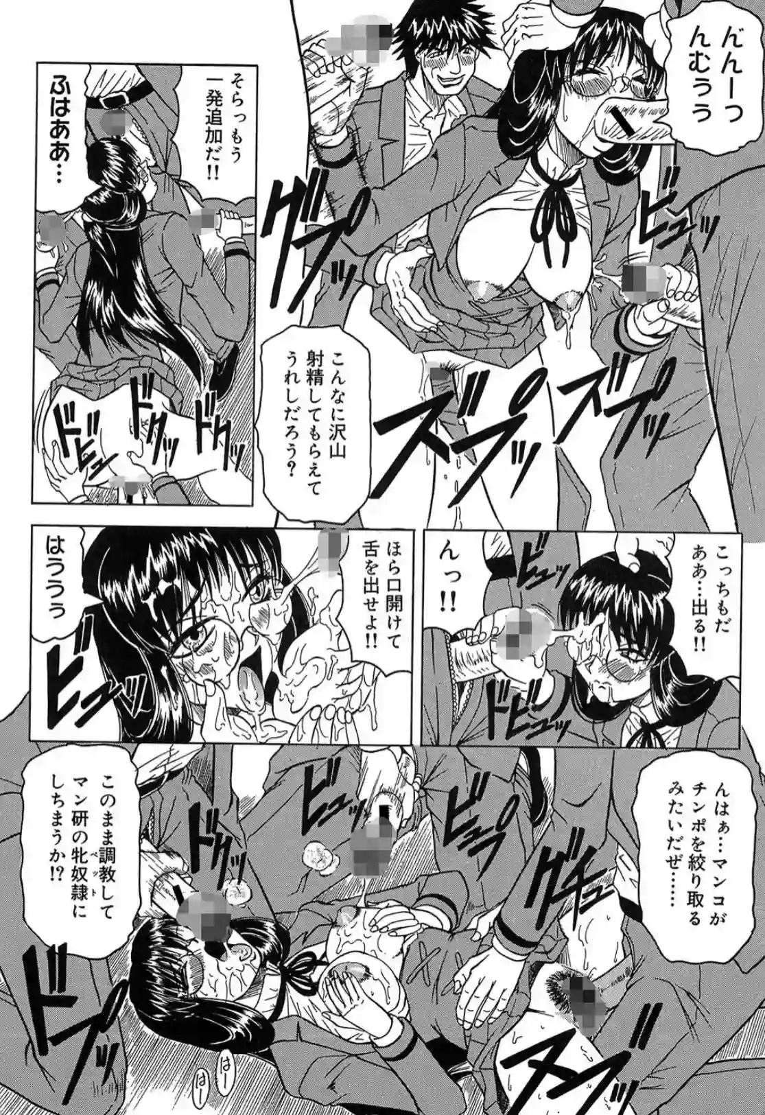 『陽射しより彩やかに月光より妖しく…』『じゃぱに〜ずらいく』 - 005