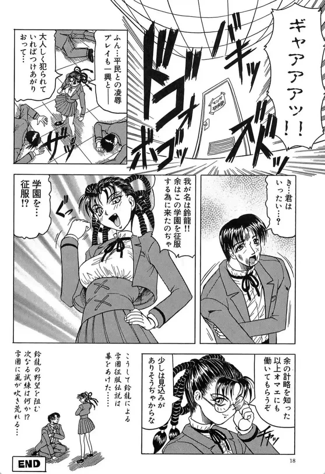 『陽射しより彩やかに月光より妖しく…』『じゃぱに〜ずらいく』 - 009